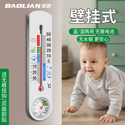 温湿度计家用温度计室温计湿度表