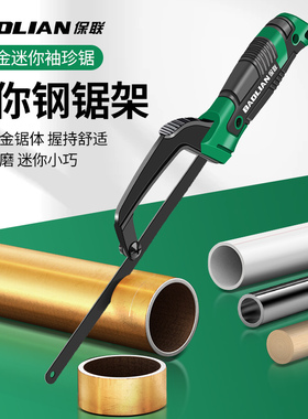 保联手工钢锯手锯木头手持锯神器家用小型锯铁锯架条金属切割锯子