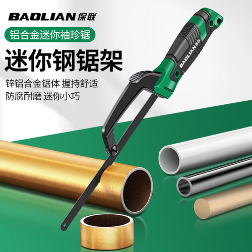 保联手工钢锯架家用金属切割锯子
