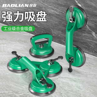 保联玻璃吸盘强力重型吸提器瓦工搬运铝合金贴地板瓷砖安装 固定器