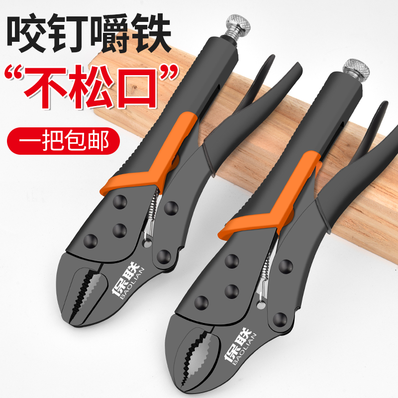 保聯大力鉗多功能工業級加力鉗