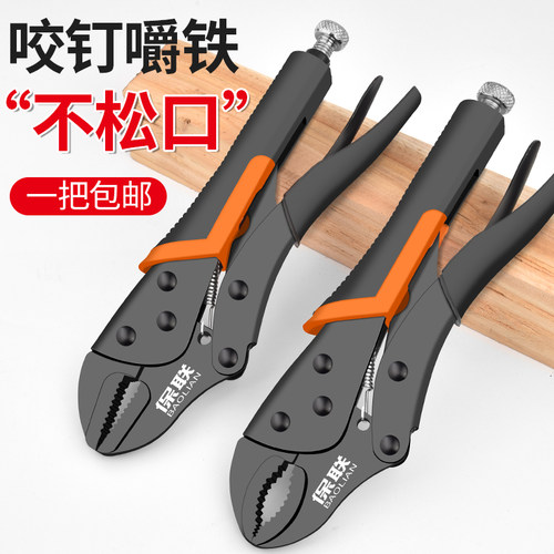 保联大力钳多功能工业级加力钳