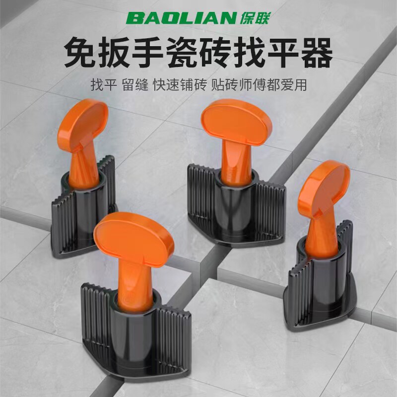保联瓷砖找平器贴瓷砖卡子工具