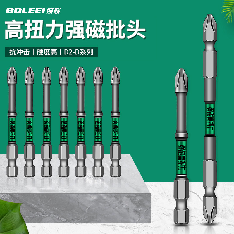 D2双截棍十字批头加长单双头螺丝刀批头抗冲击强磁强磁手电钻电风,五金/工具,电动批头,淘宝优惠券,粉丝福利购,淘宝优惠卷