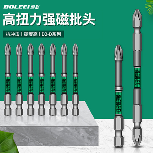 D2双截棍十字批头加长单双头螺丝刀批头抗冲击强磁强磁手电钻电风