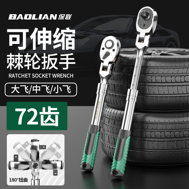 活头伸缩棘轮扳手多功能汽修工具