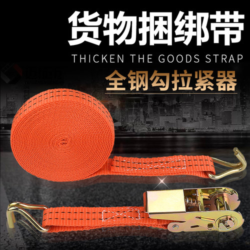 保联汽车捆绑带拉紧器货物