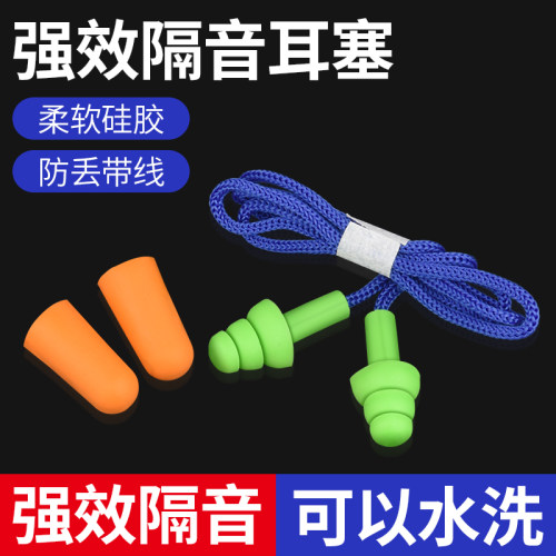 隔音耳塞工厂车间防噪睡眠