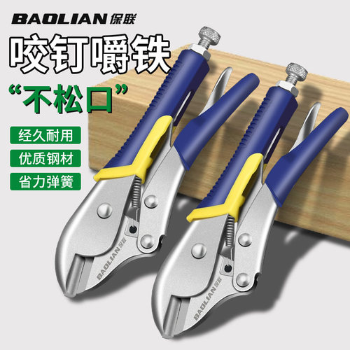 保联封口大力钳冰箱铜管封口工具