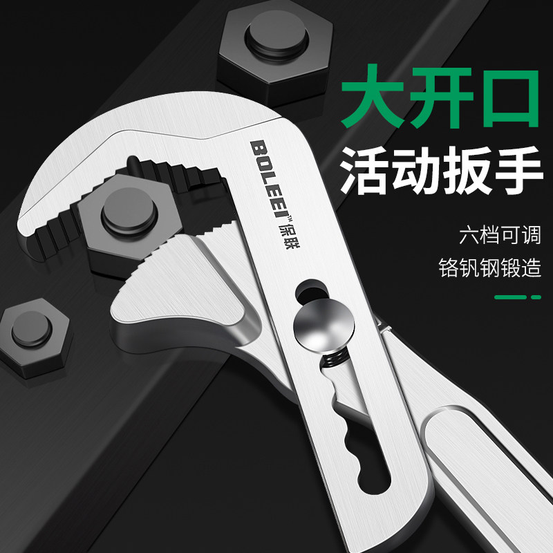 多功能活动扳手工具套装活口管钳卫浴板手特大开口万用活扳手板子