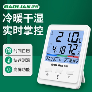 电子温湿度计高精度迷你室内家用婴儿房壁挂室温精准数显表温度表