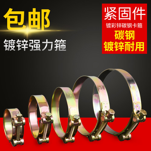 喉箍碳钢镀锌欧式加厚管箍管夹