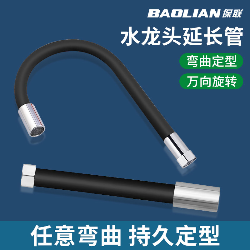 水龙头延伸器家用防溅水万向旋转厨房卫生间浴室通用加长接头水管