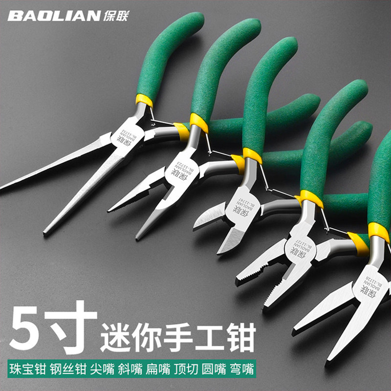 保联迷你钳子尖嘴钳多功能电工剥线老虎钳钢丝钳斜口钳DIY珠宝钳,五金/工具,尖嘴钳,淘宝优惠券,粉丝福利购,淘宝优惠卷