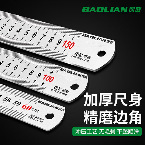 直尺保联学生专用测量文具