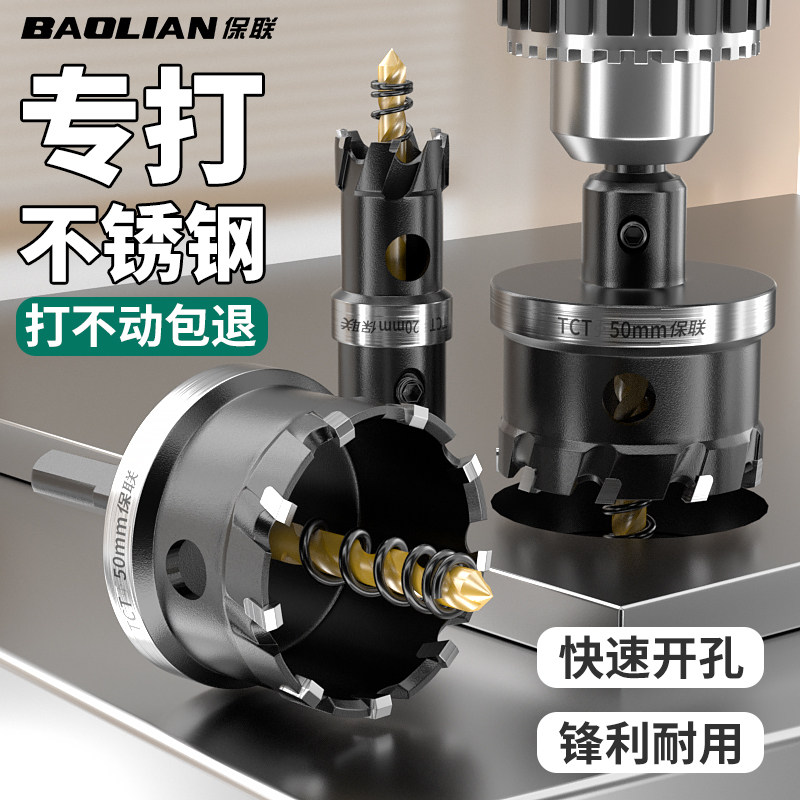 开孔器合金钻头高硬度抗磨铝扣板打孔管道集成吊顶多功能扩孔专用