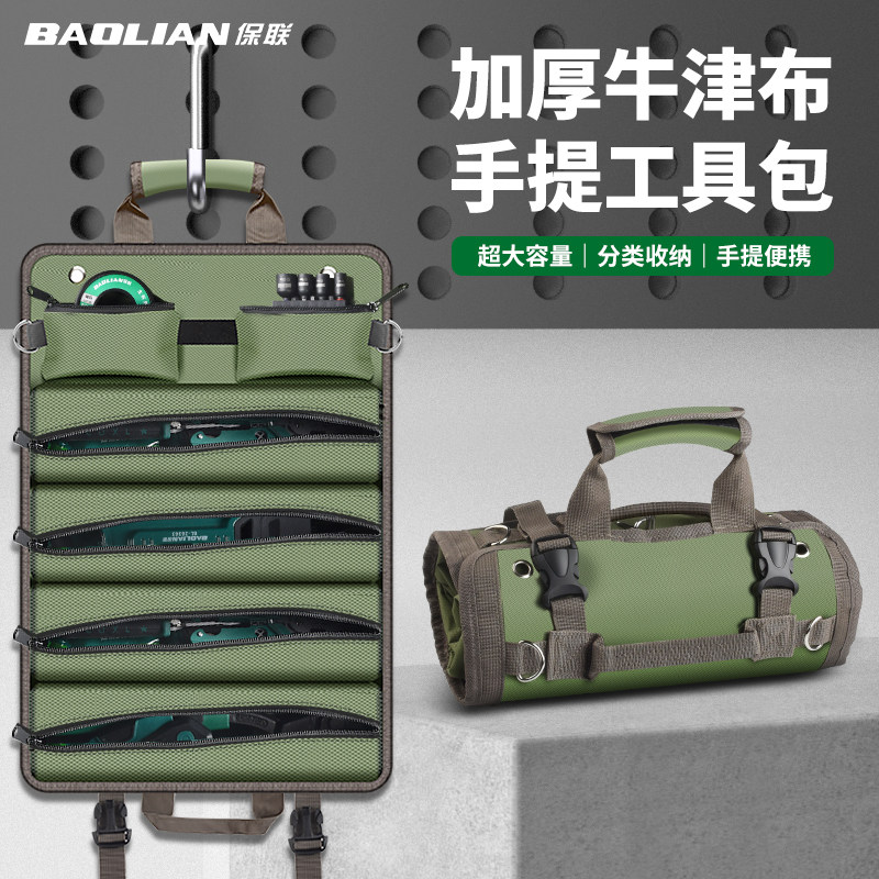 牛津布卷筒式多功能工具包加厚帆布收纳滚筒工具袋水电维修电工包