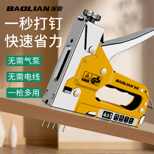强力四用打钉气钉枪射钉器木工五金维修专用神器家用线槽门型U型