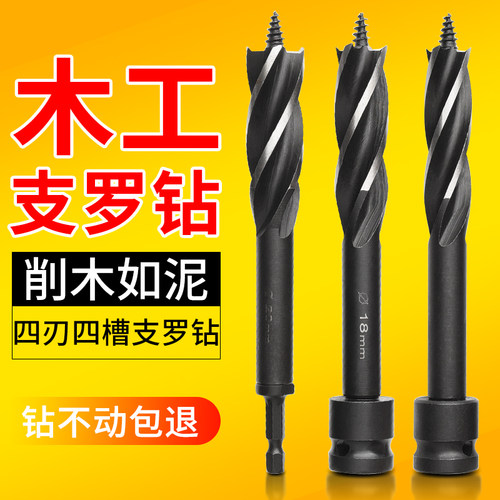 木工四槽套装门抽屉开孔钻头