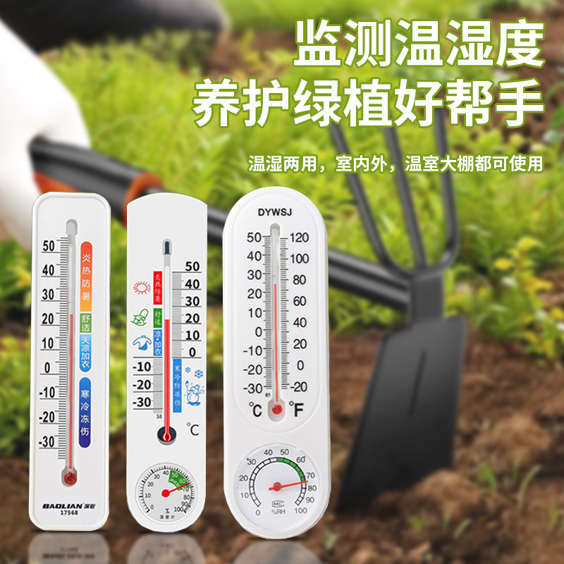 高精度壁挂式温湿度计大棚温度计