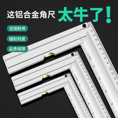 木工专用水平尺多功能角度尺钢尺