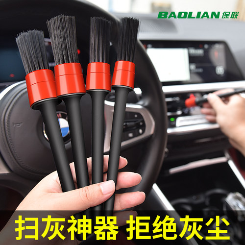 多功能细节刷汽车空调风口