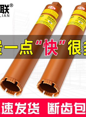 工业级快速混凝土水钻头63干打钻头水钻机水磨钻开孔器水转头神器