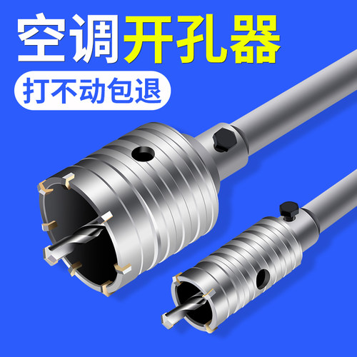 保联冲击空心干打套装墙壁开孔器
