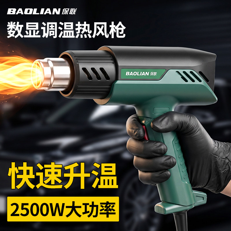 保联热风枪工业级手持大功率小型便携返工热缩维修美缝热风机烤枪