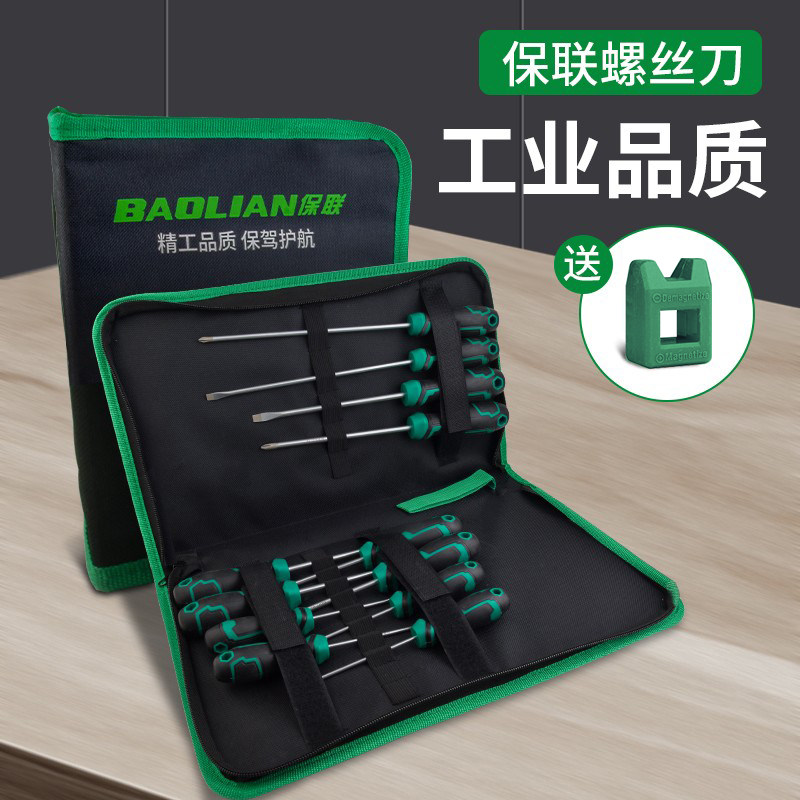 强磁螺丝批改锥起子镙丝刀螺丝刀