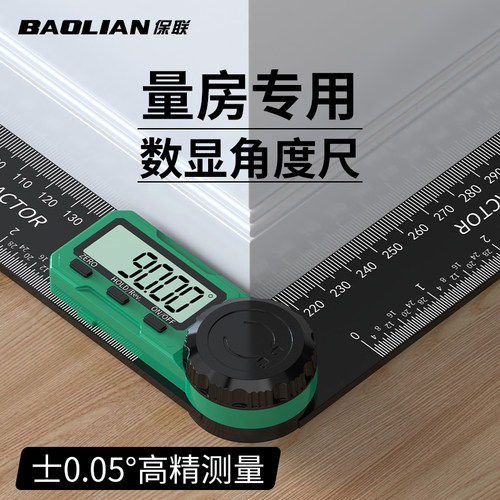 数显角度尺高精度加厚全面测量尺