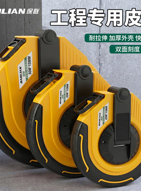 皮卷尺布卷尺纤维拉尺耐磨量尺
