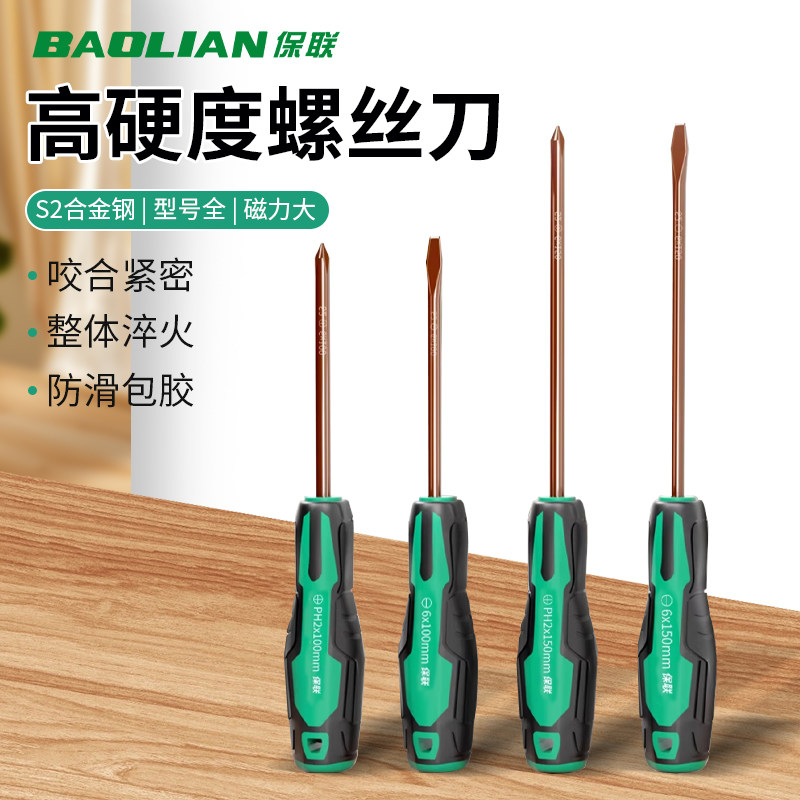 螺丝刀十字一字工业级强磁高硬度防蚀螺丝批套装6厘家用五金工具