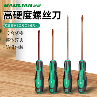 螺丝刀十字一字工业级强磁高硬度防蚀螺丝批套装包胶家用五金工具