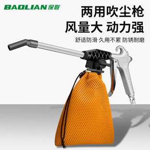 保联吹吸两用枪气动吹尘枪吸尘枪气尘枪轮胎吸尘器吹气风枪空压机
