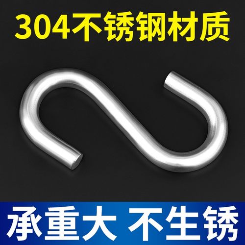 S型实心挂钩加粗多功能收纳挂钩