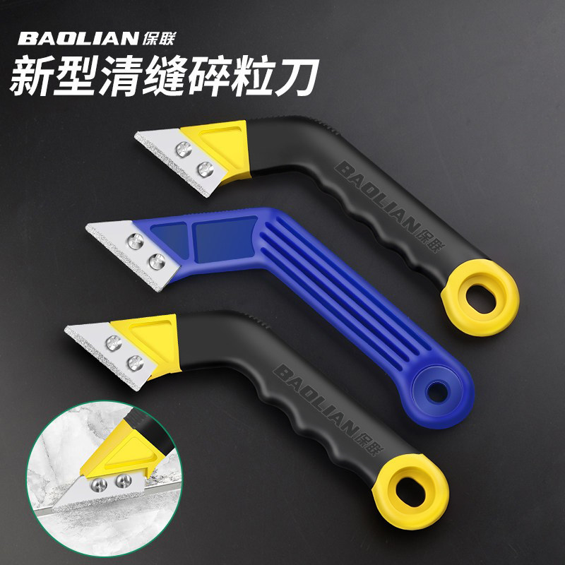 保联瓷砖清缝勾缝刀美缝剂施工专用美缝水泥铲刀省力清理缝隙抠缝