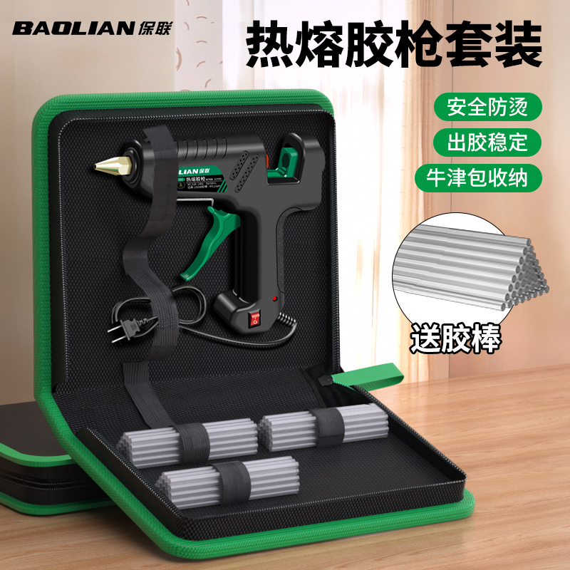 保联手动热熔胶枪手工制作热熔胶枪家用高粘强力胶水条热融胶棒