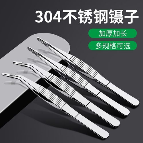 保联不锈钢镊子加厚稳定