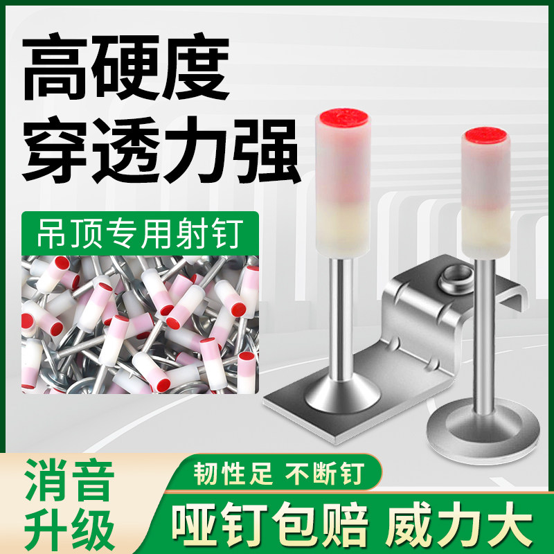 炮钉射钉吊顶神器一体钉专用迷你钉子打混凝土消防管卡钉圆形枪钉_虎窝淘