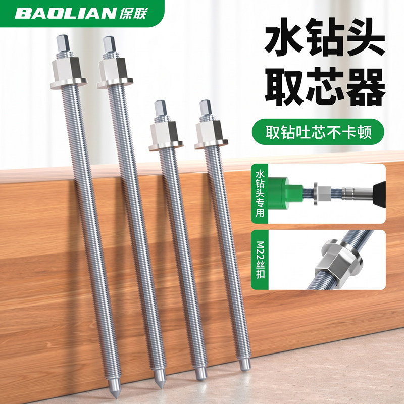 水钻头卡钻取出器省力快速取芯器图片