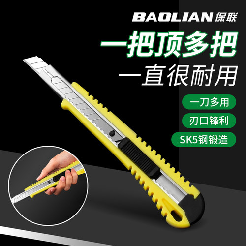 美工刀加厚多功能墙纸拆快递介刀