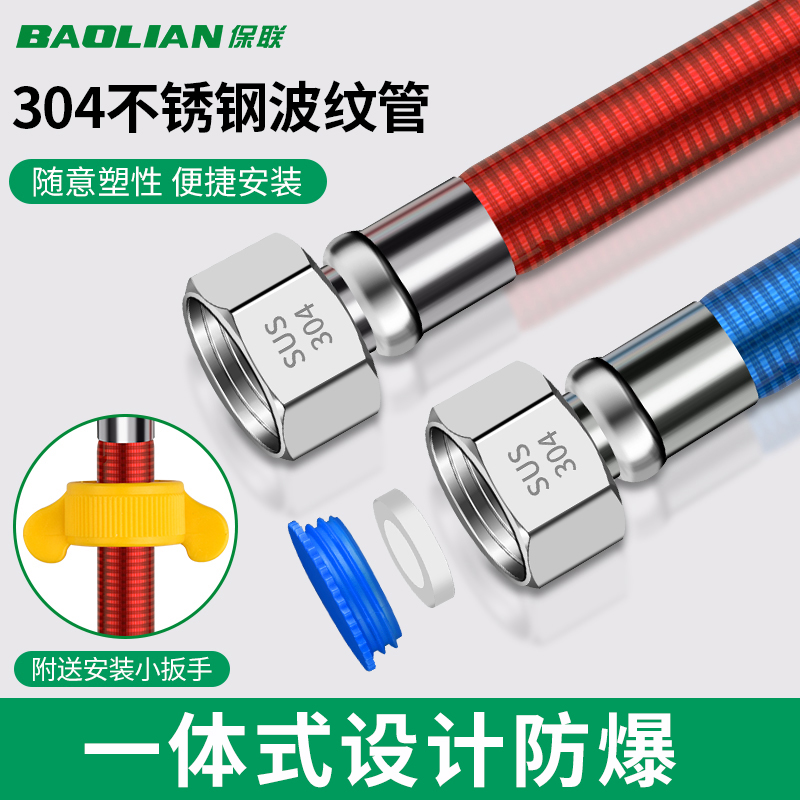 家用金属防爆热水器冷热水管