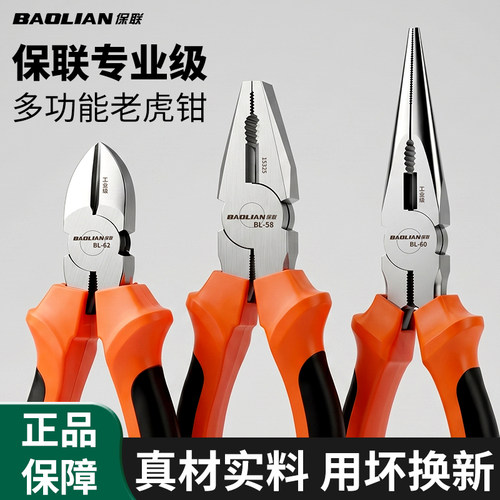 多功能专用工具老虎钳