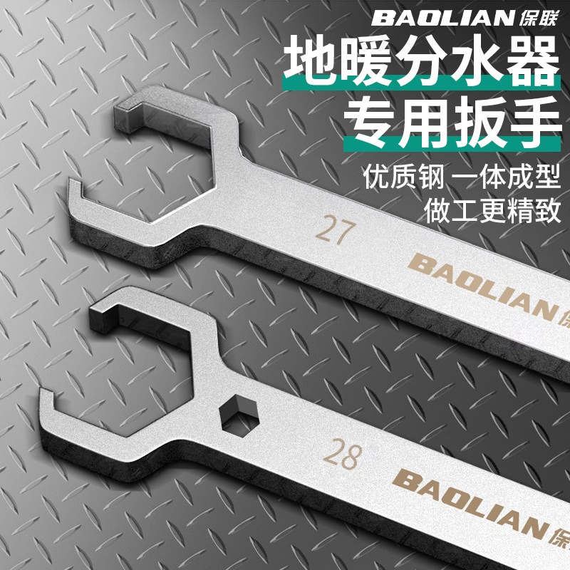 地暖分水器专用扳手双头地热阀门拆卸扳手多功能家用地暖管拆卸钳