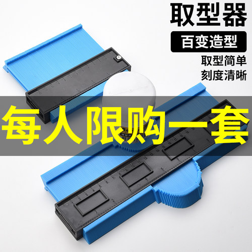 多功能取型器石膏线装修