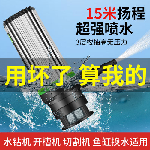 小型水泵水钻切割抽水泵鱼缸换水