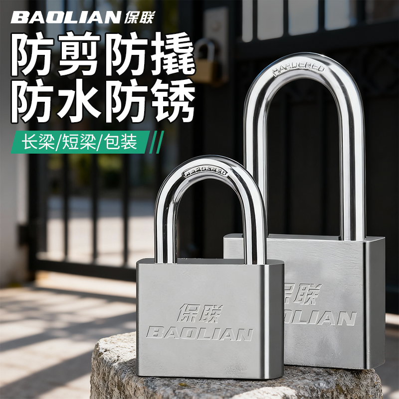 防撬长梁锁子防水老式铁锁独立型门锁家用安全挂锁防锈多把钥匙