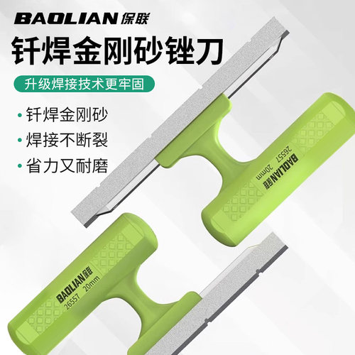 保联钎焊金刚砂锉刀磨槽专用锉刀
