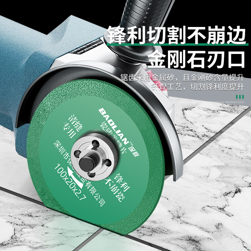 保联瓷砖美缝切割片清缝开缝磨片角磨机专用开槽清缝机金刚石锯片